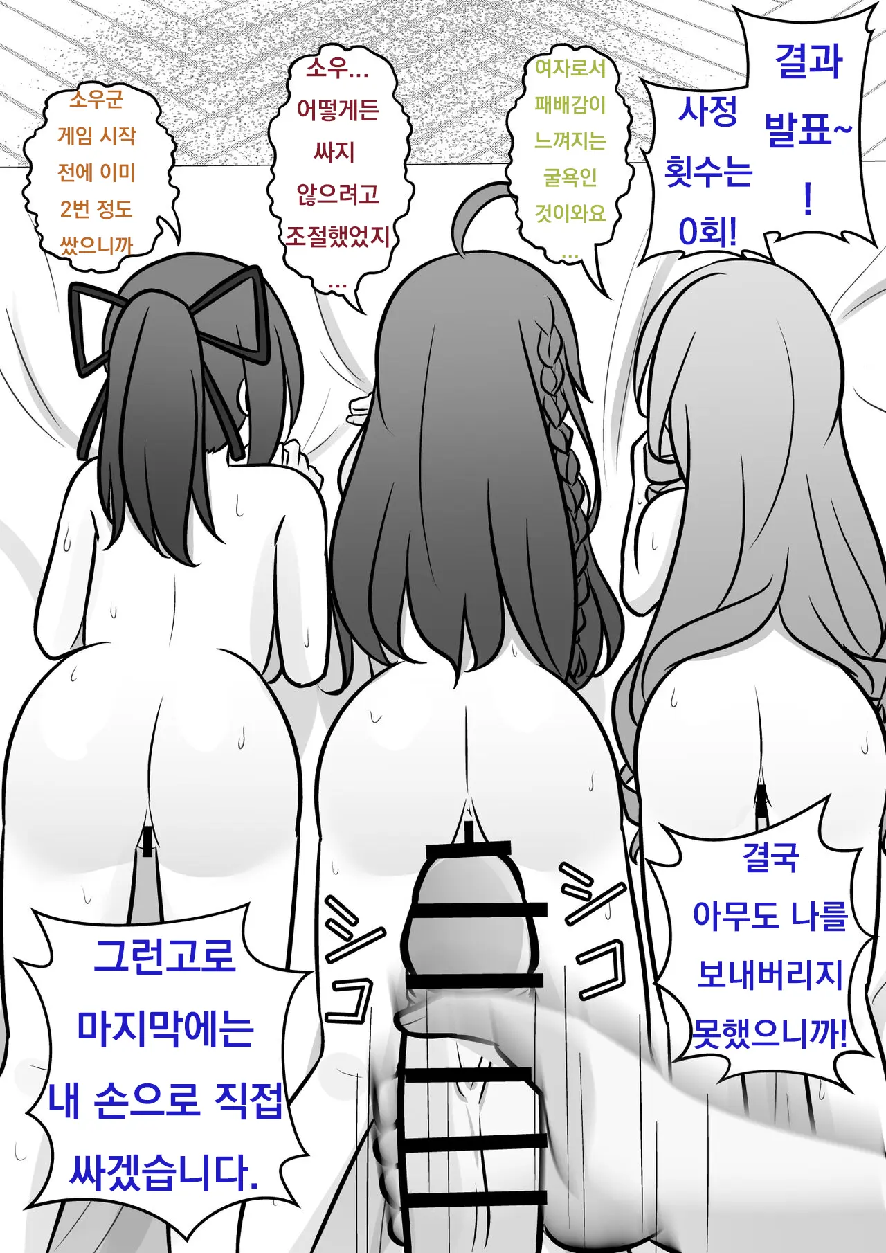 Danjoi 1:39 No Heikou Sekai Wa Omoi No Hoka Futsuu Ijou Hen | 남녀비 1:39의 평행세계는 의외로 평범 -이상편- Part 1
